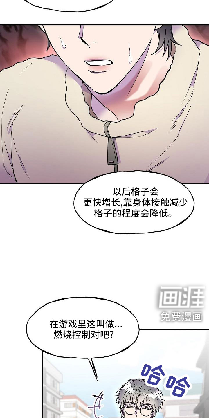 亲吻死亡第24话图