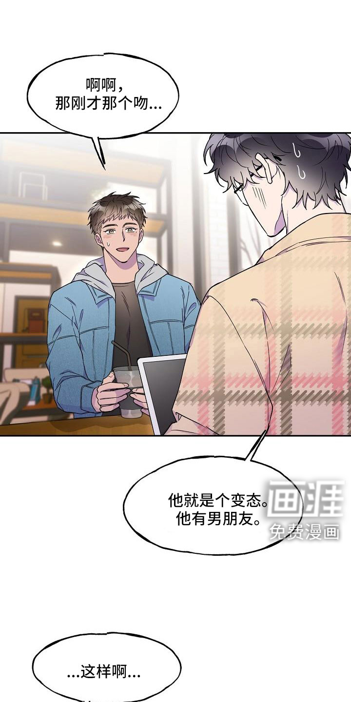 亲吻死亡第27话图