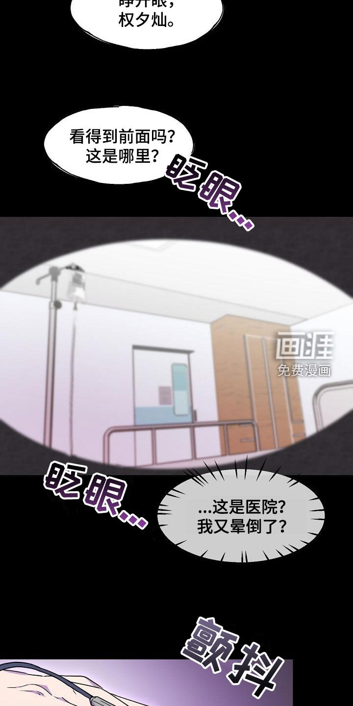 亲吻死亡第28话图