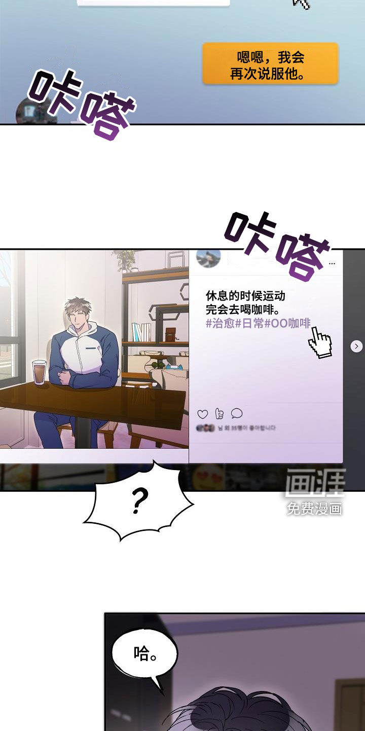 亲吻死亡第29话图