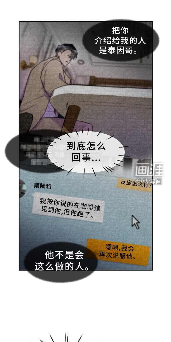 亲吻死亡第31话图