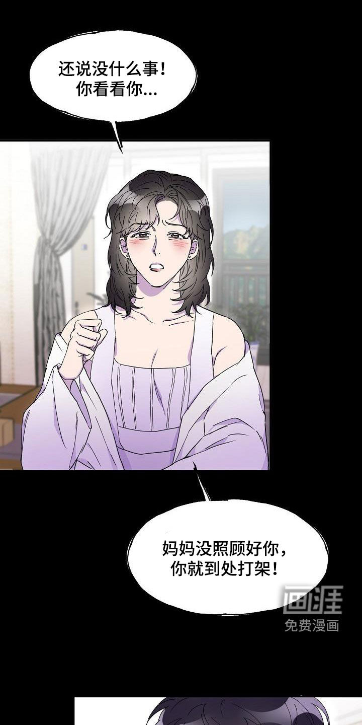 亲吻死亡第33话图