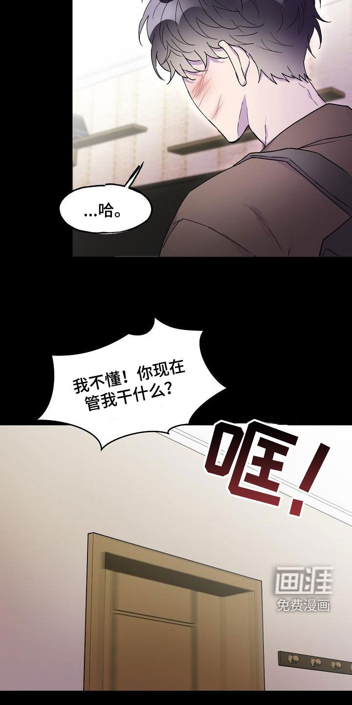 亲吻死亡第33话图