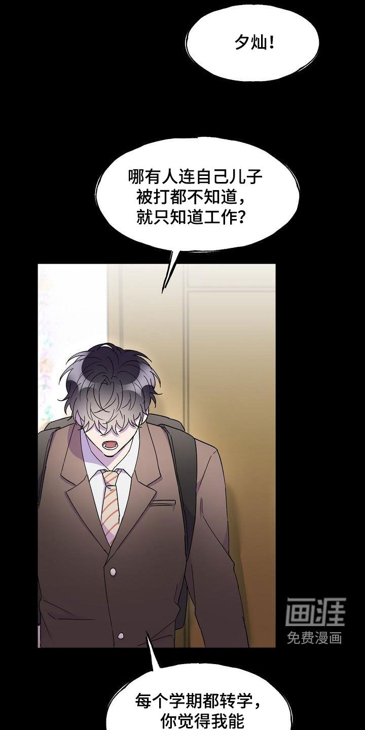 亲吻死亡第33话图