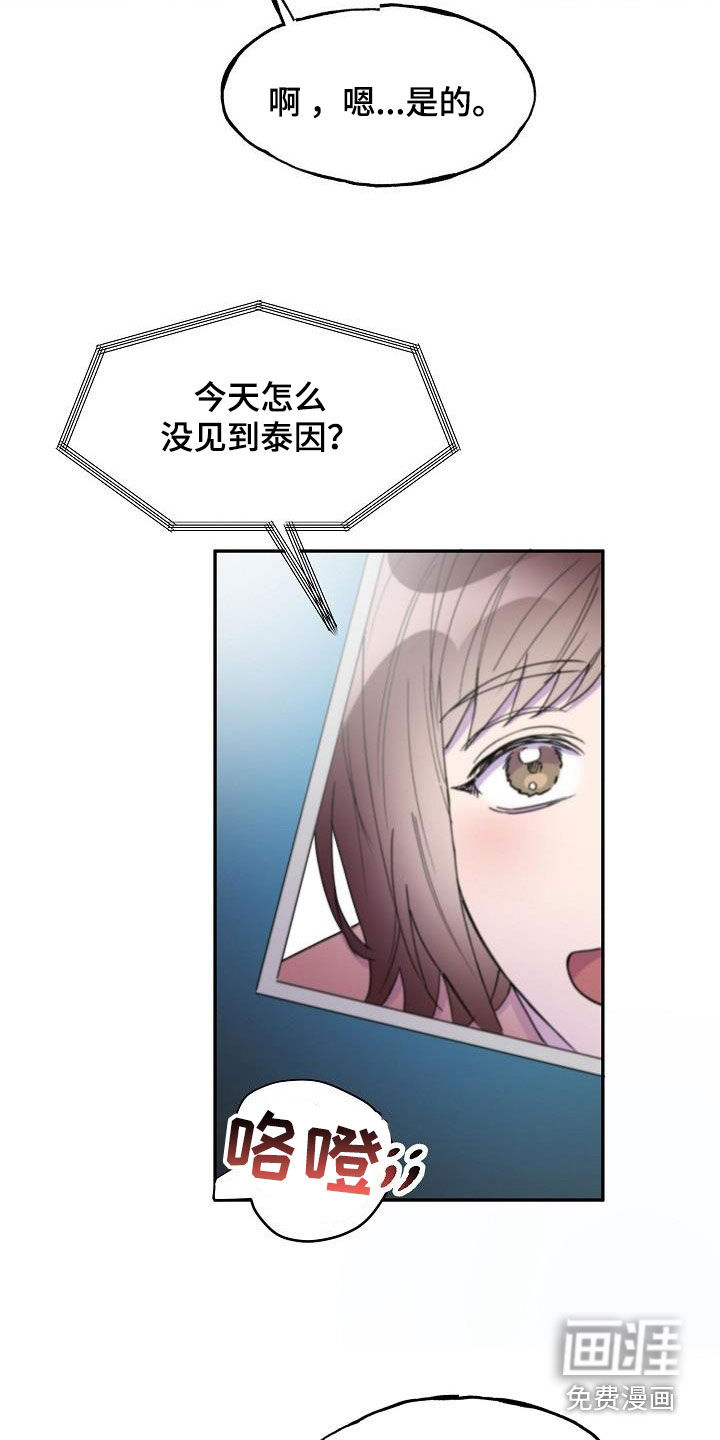 亲吻死亡第35话图