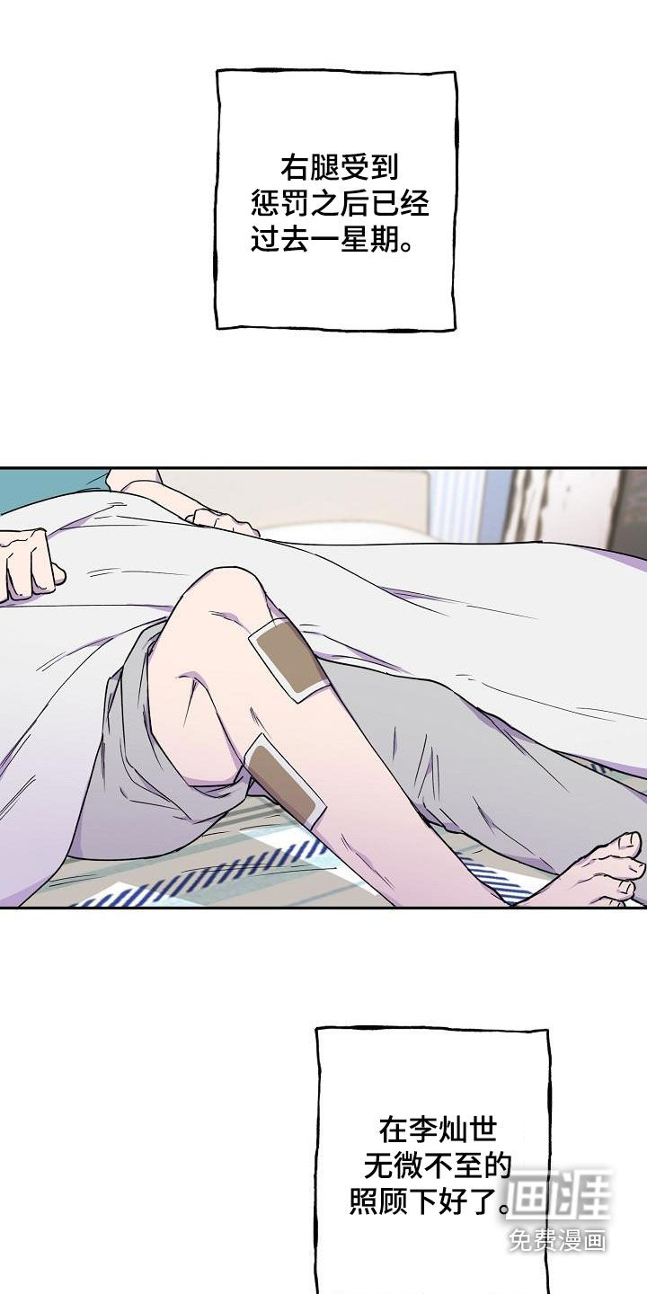 亲吻死亡第36话图