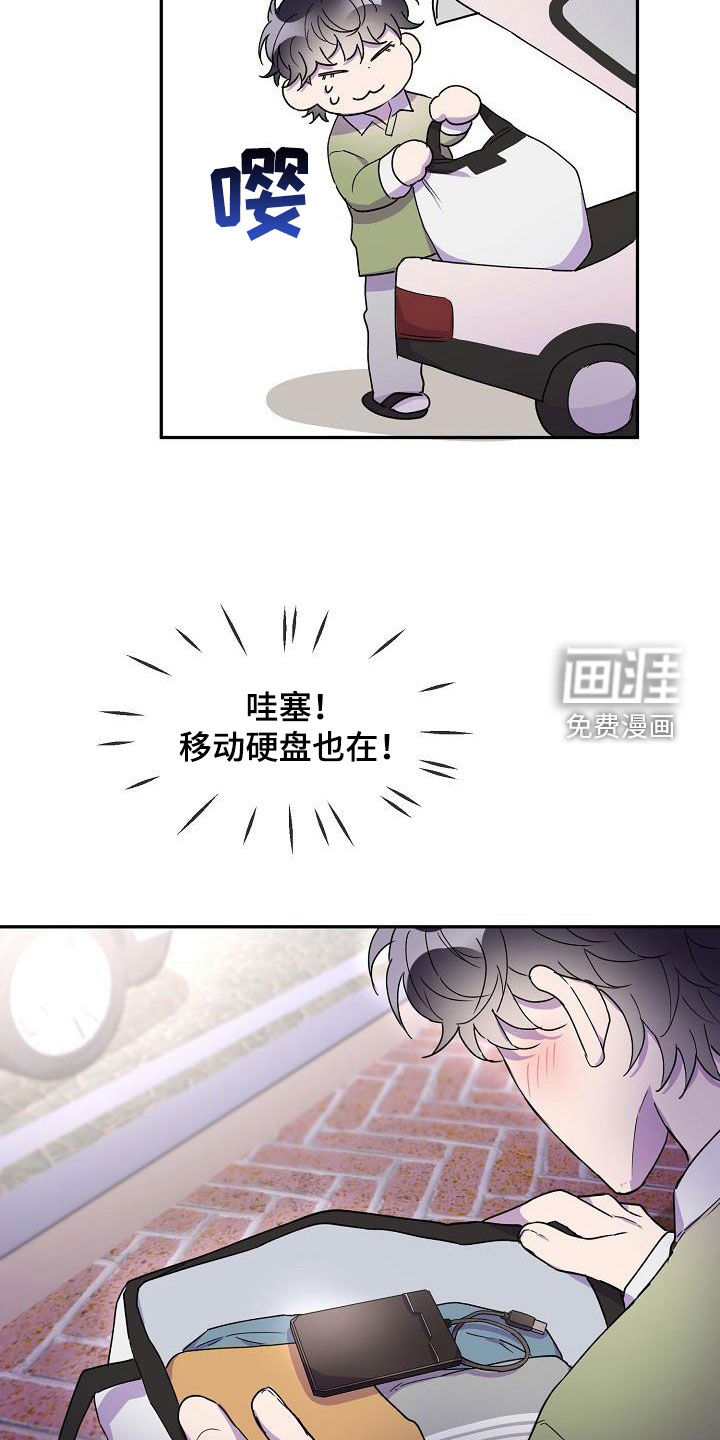 亲吻死亡第37话图