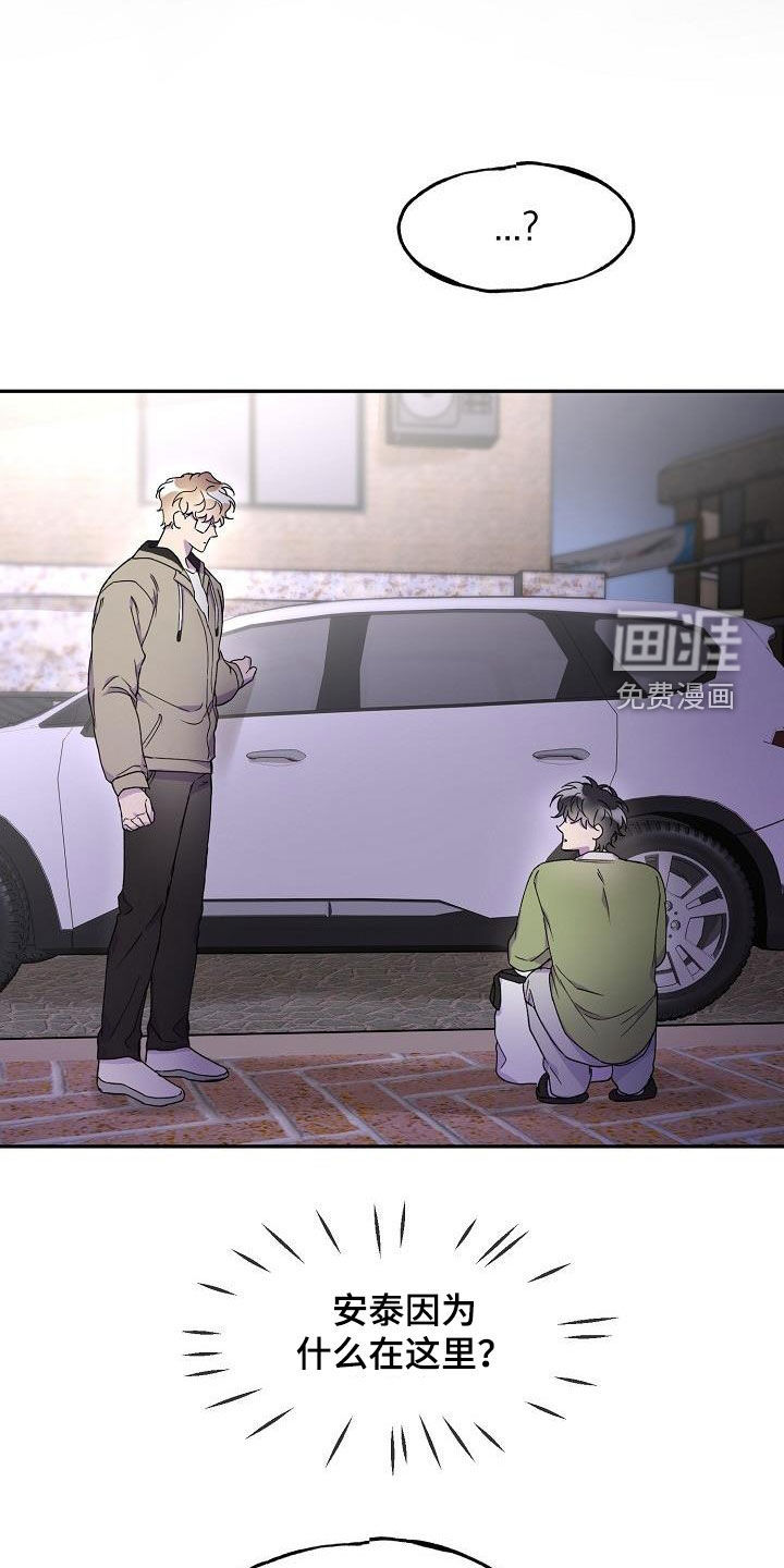 亲吻死亡第38话图