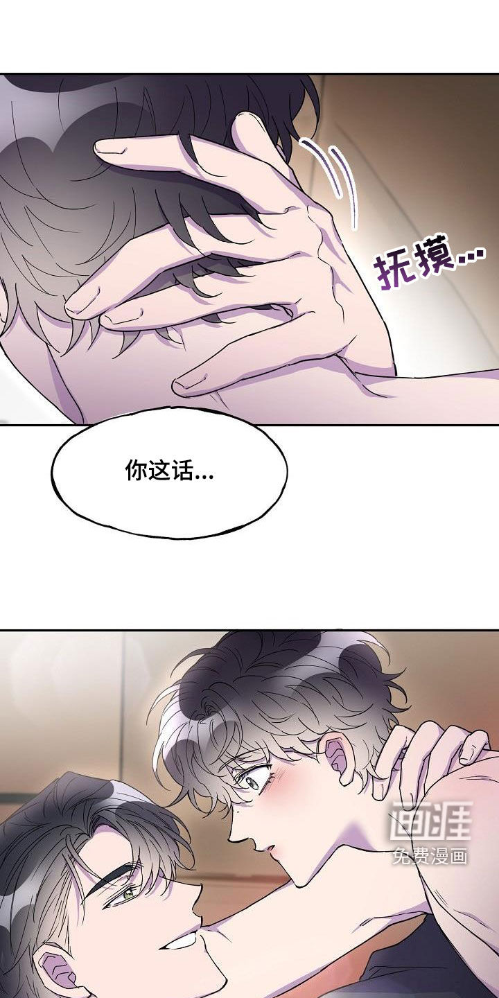 亲吻死亡第40话图