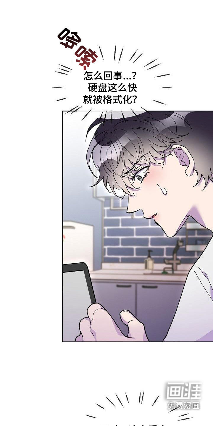 亲吻死亡第42话图