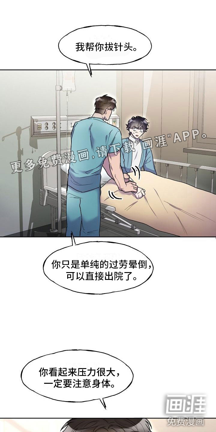 亲吻死亡第7话图