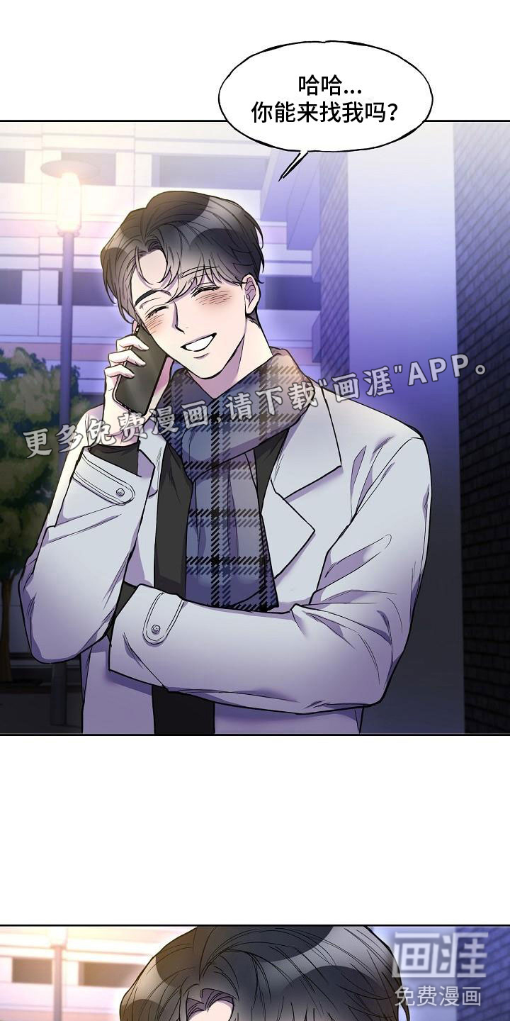 亲吻死亡第8话图