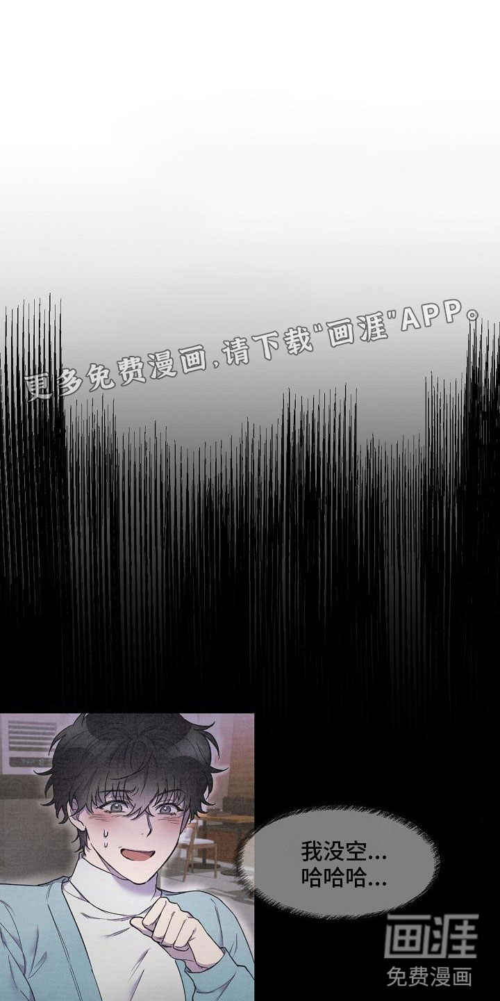 亲吻死亡第9话图