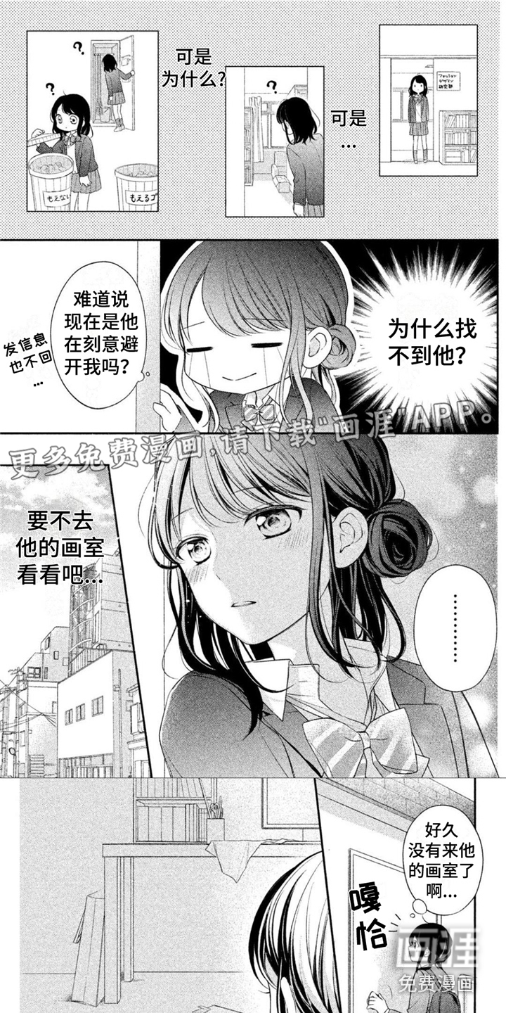 千紘被我迷住了第13话图