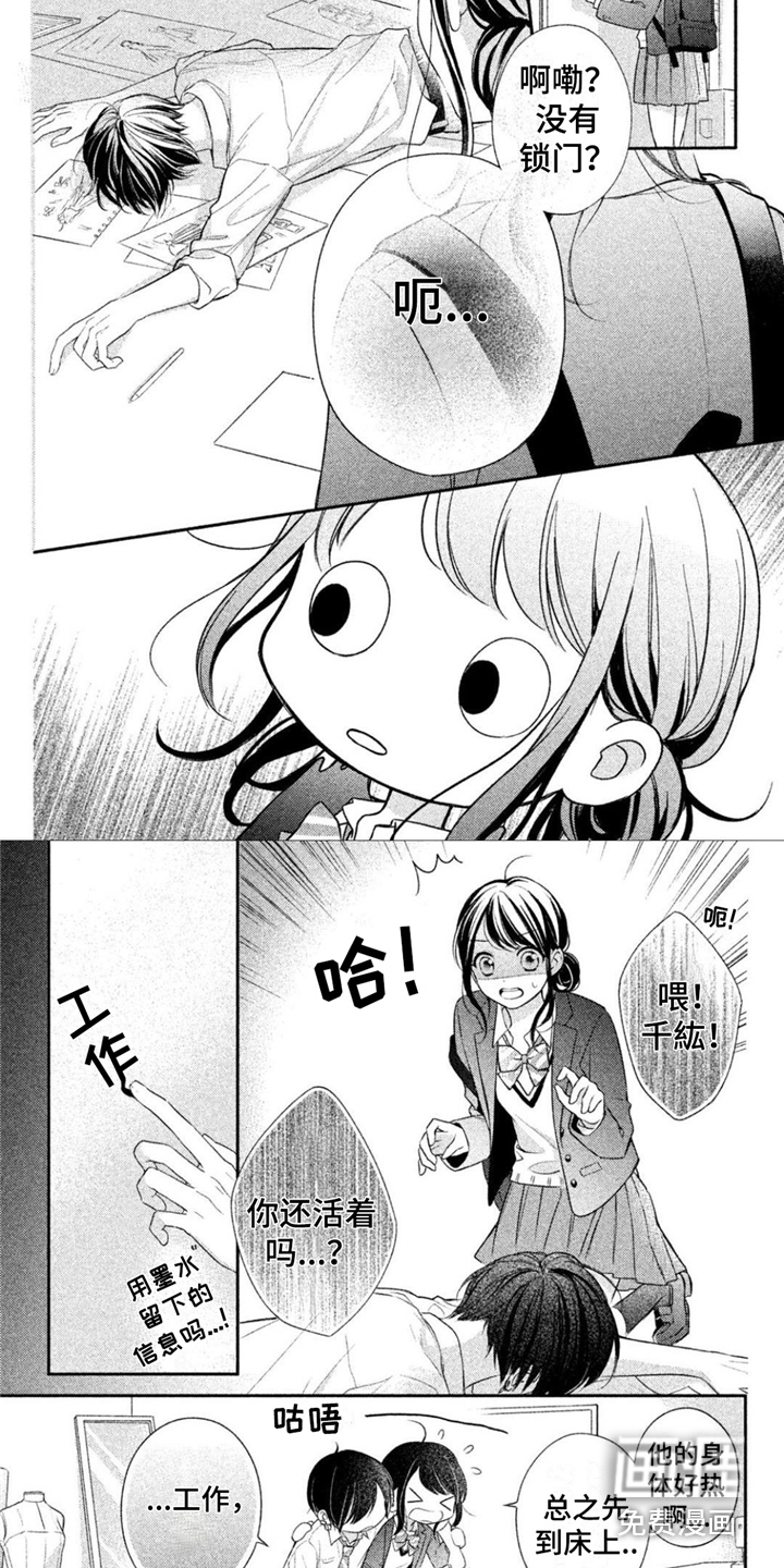 千紘被我迷住了第13话图