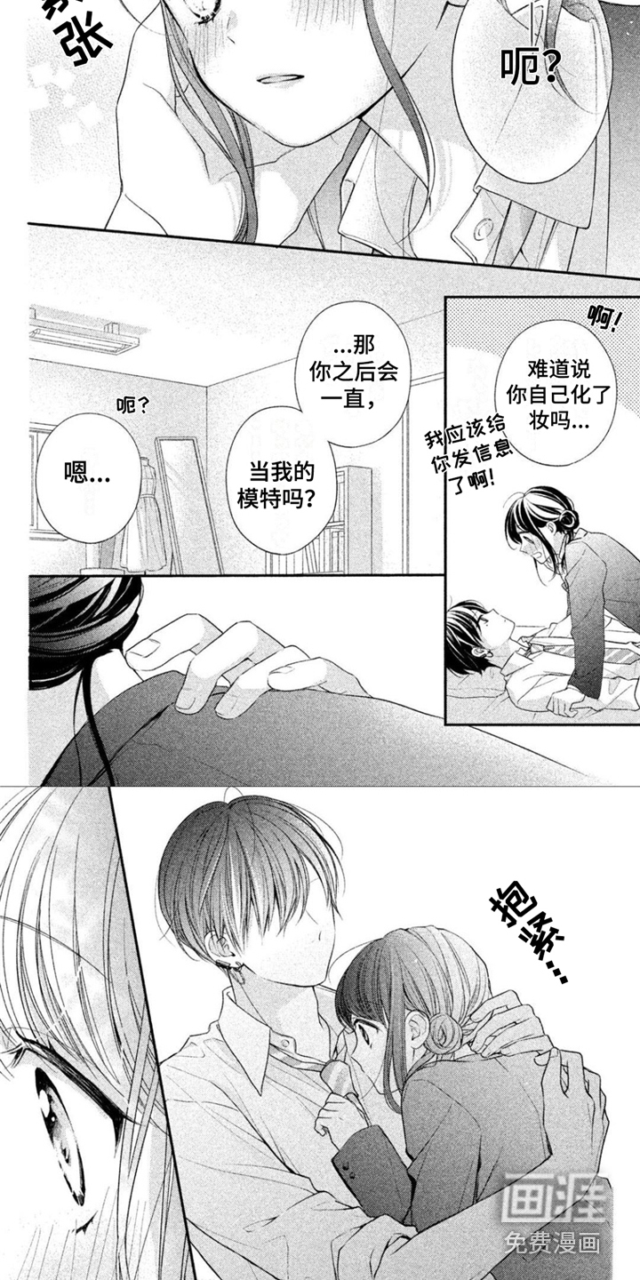 千紘被我迷住了第13话图