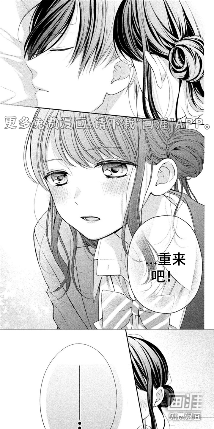 千紘被我迷住了第15话图