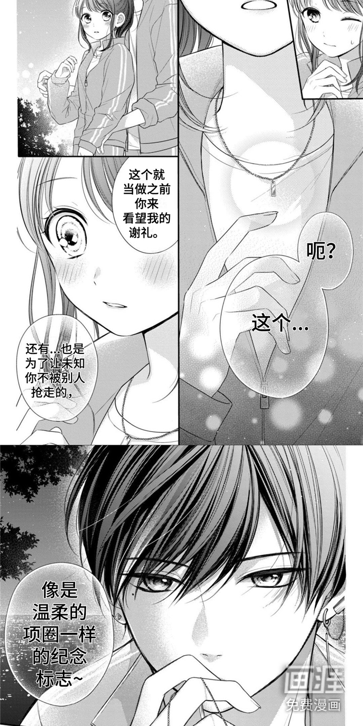 千紘被我迷住了第18话图