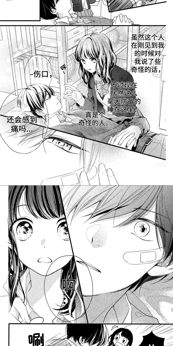 千紘被我迷住了第2话图