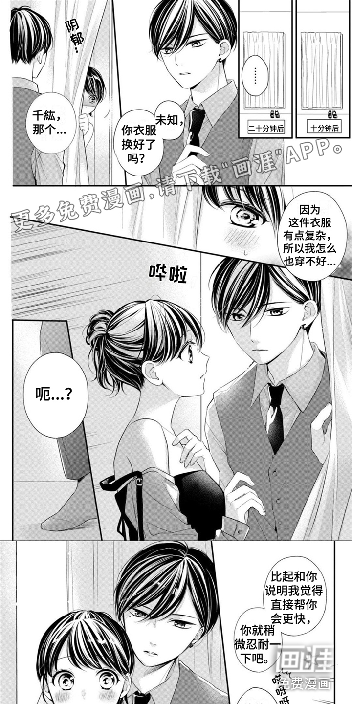 千紘被我迷住了第20话图