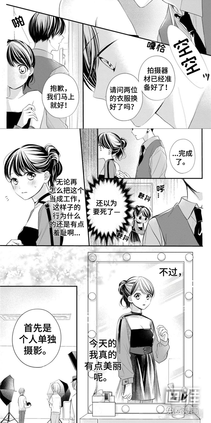 千紘被我迷住了第20话图