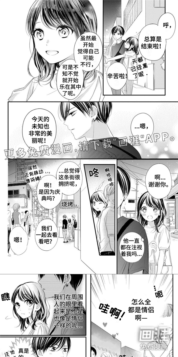 千紘被我迷住了第21话图