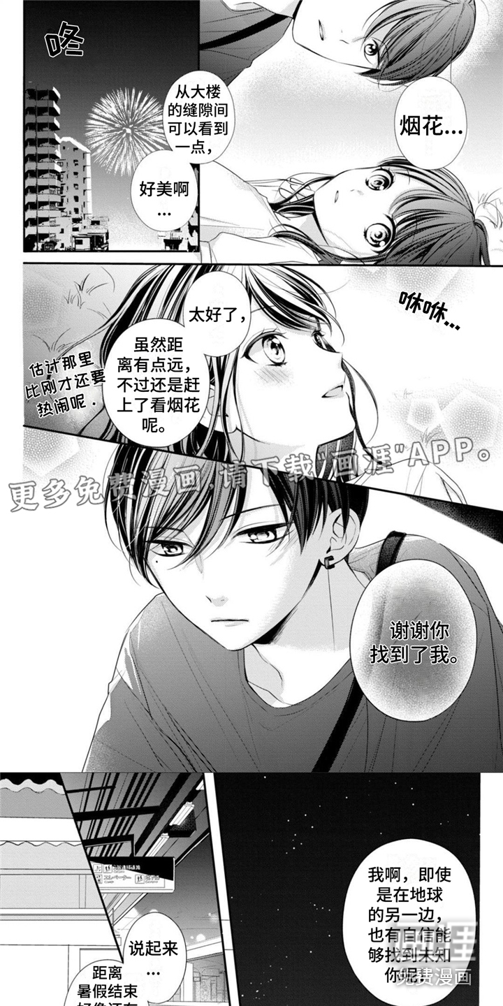 千紘被我迷住了第22话图