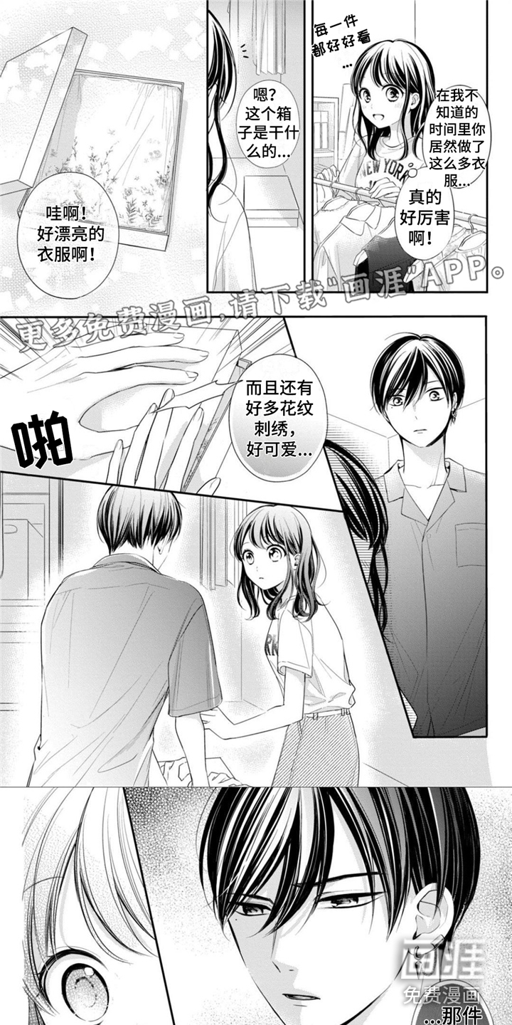 千紘被我迷住了第24话图