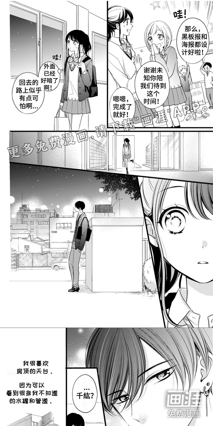 千紘被我迷住了第27话图