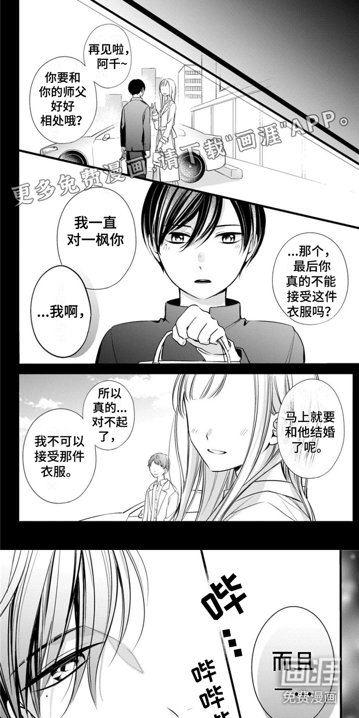 千紘被我迷住了第28话图