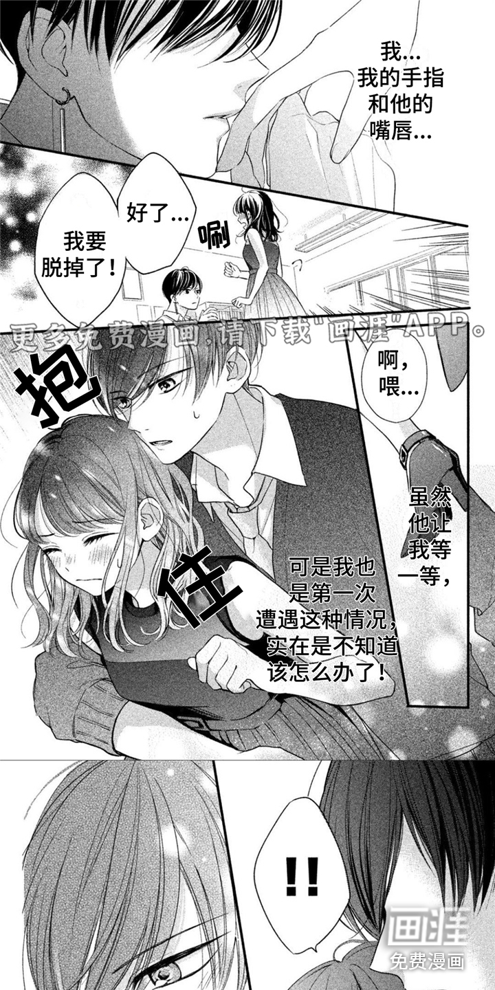 千紘被我迷住了第5话图