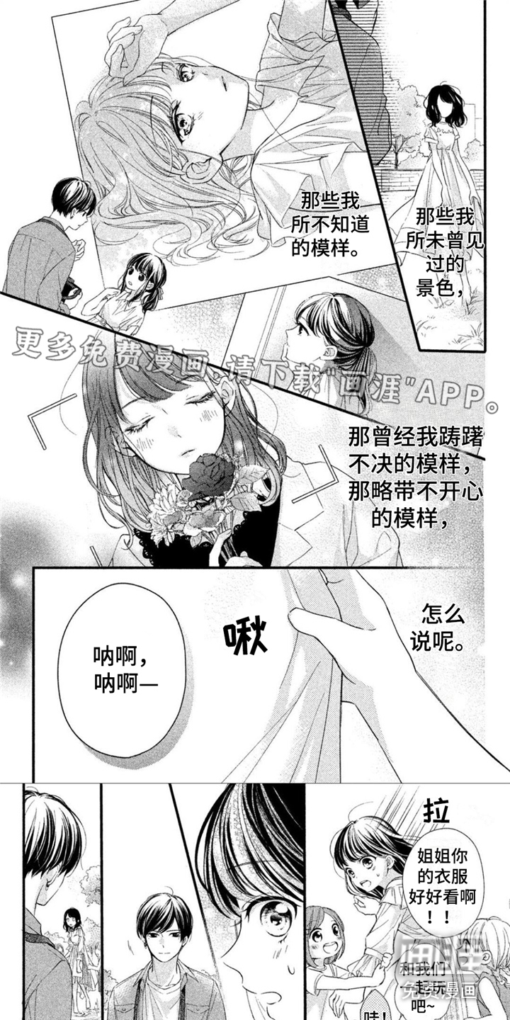 千紘被我迷住了第7话图