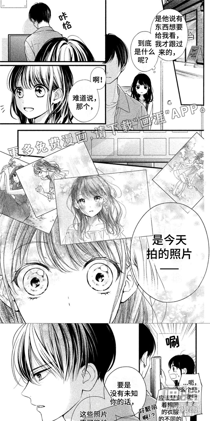 千紘被我迷住了第8话图