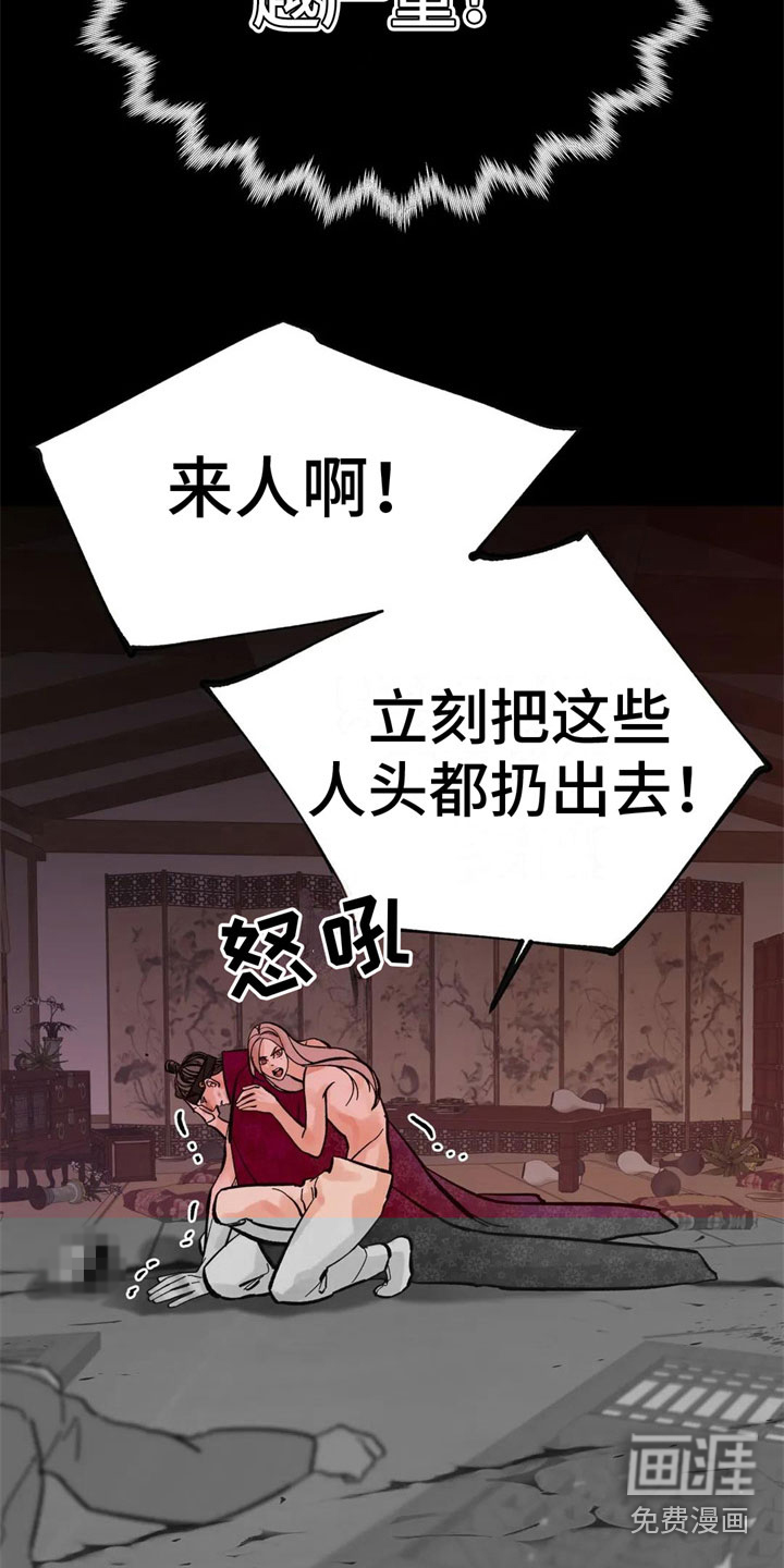 千年虎第11话图