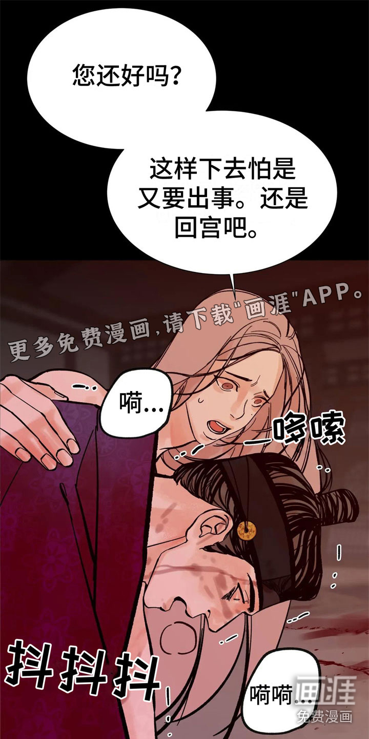 千年虎第12话图