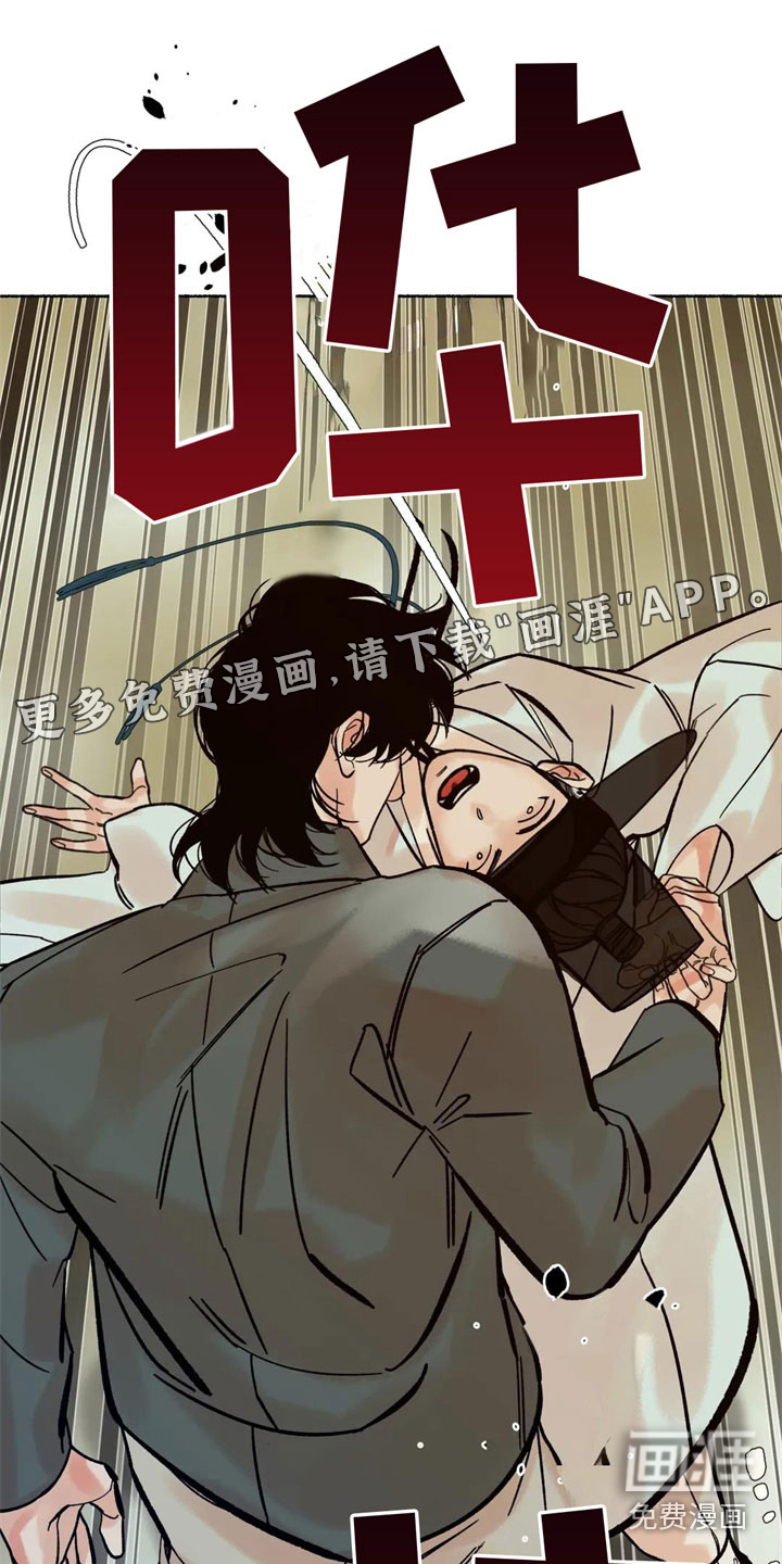 千年虎第14话图