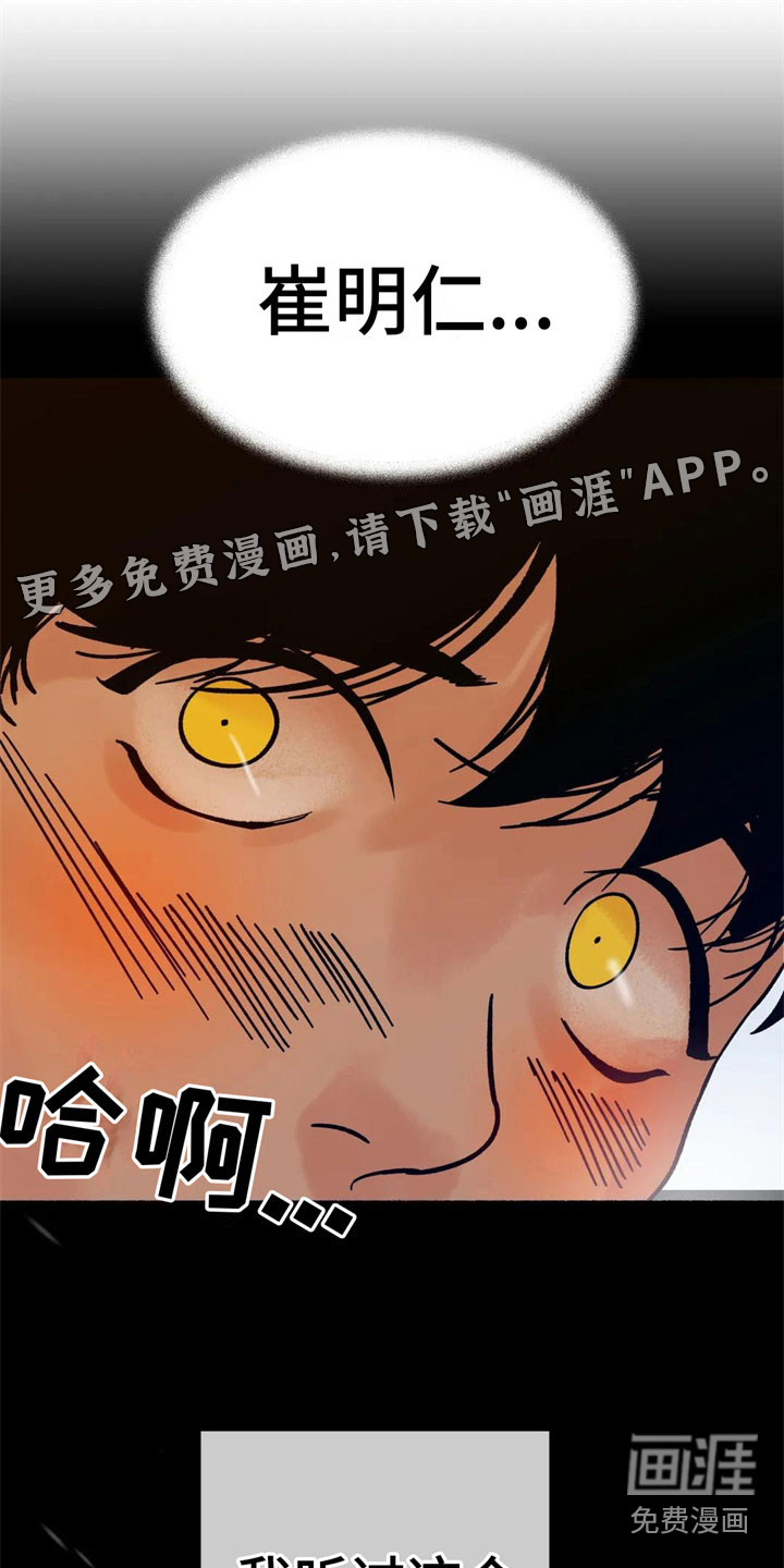 千年虎第16话图