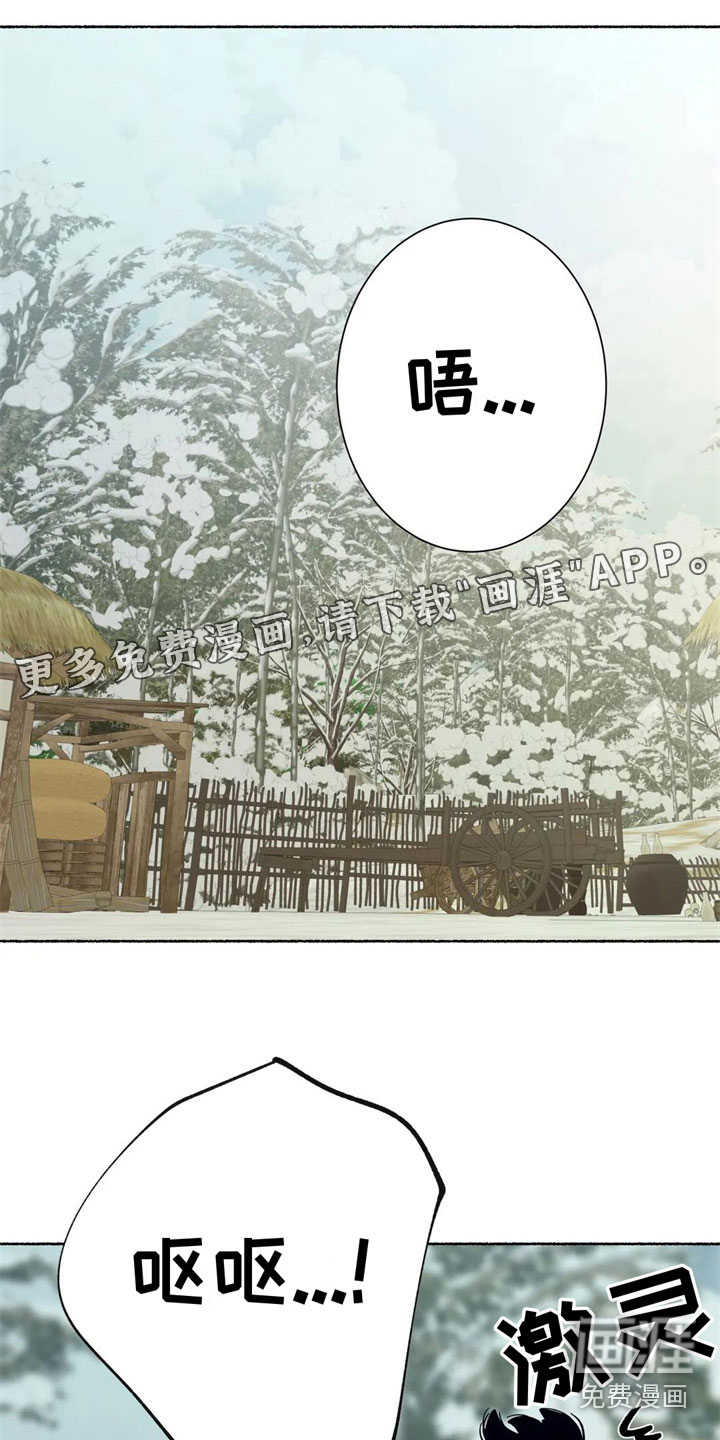 千年虎第17话图