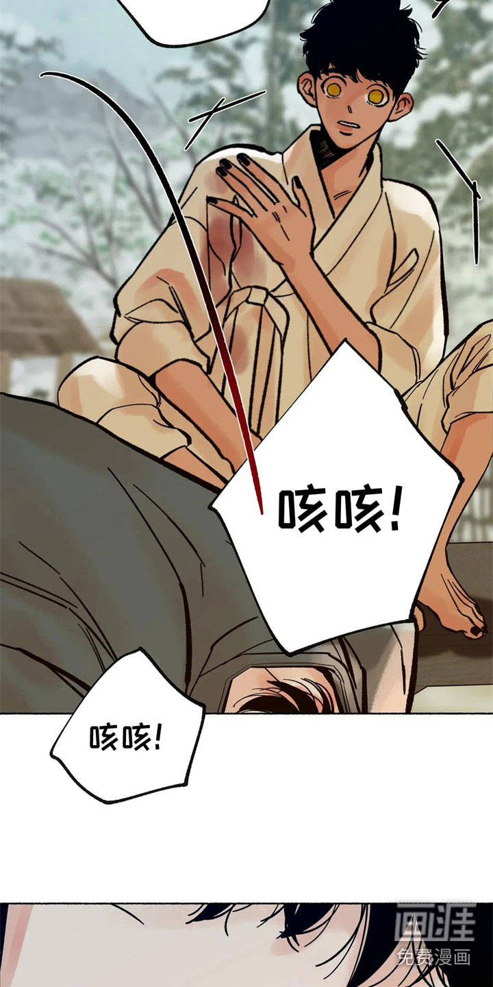 千年虎第17话图