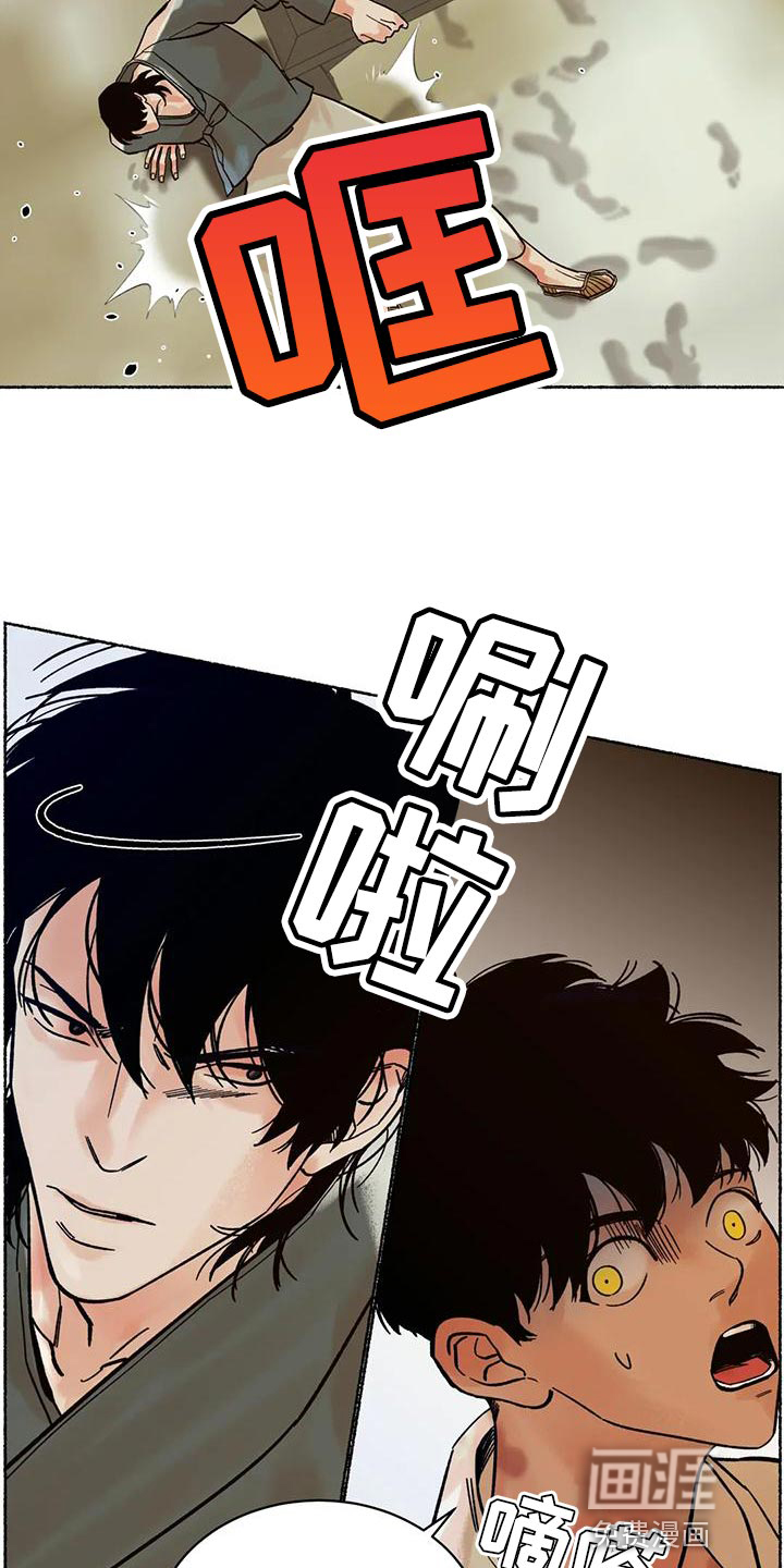 千年虎第19话图