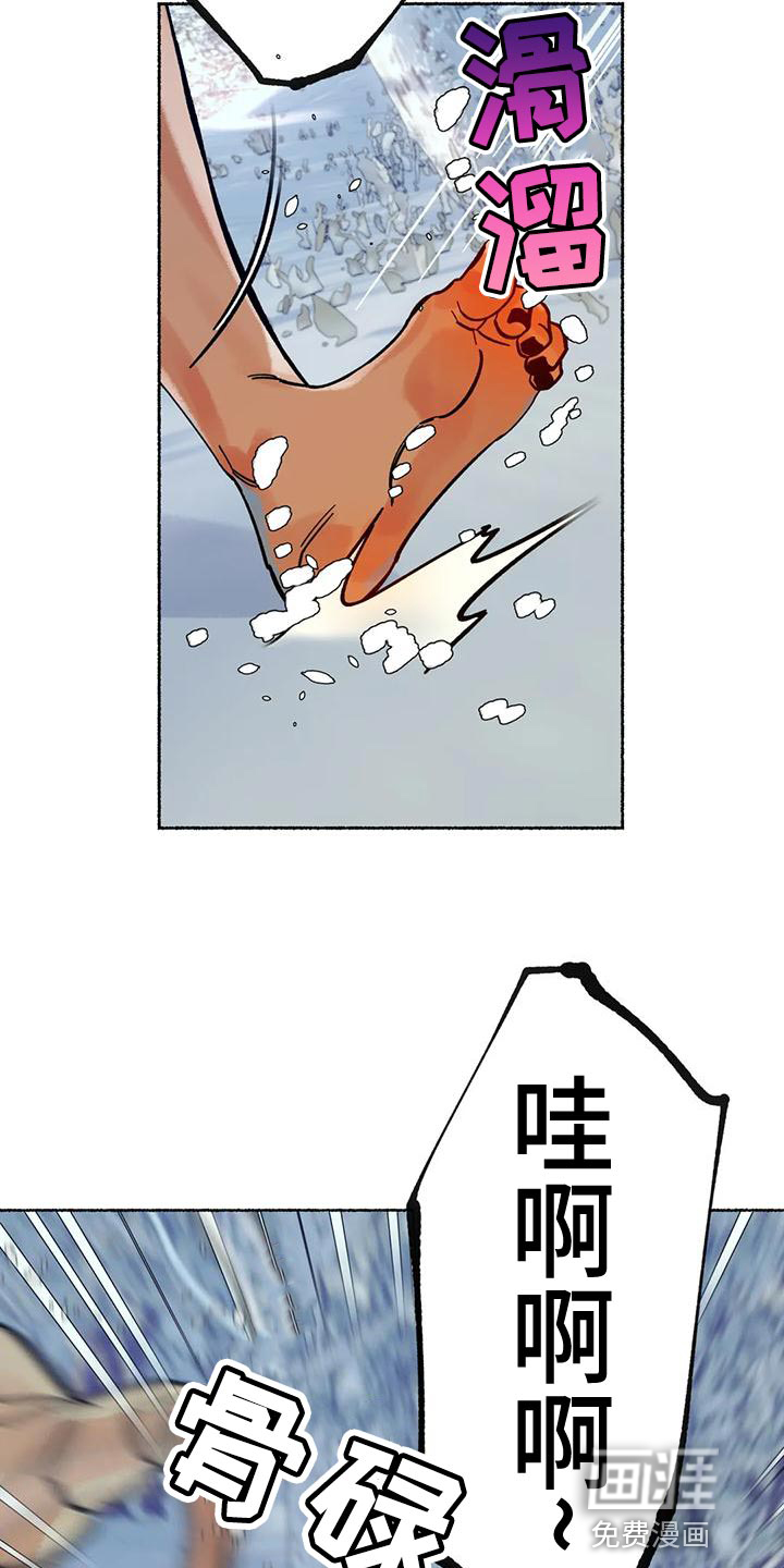 千年虎第19话图