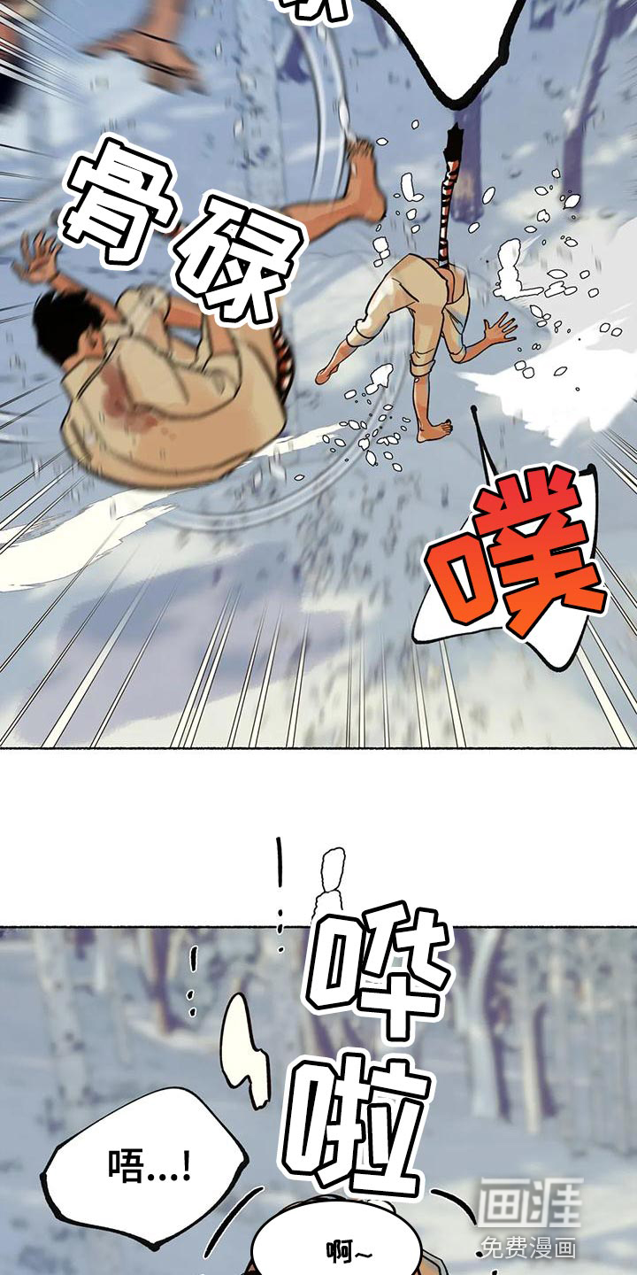 千年虎第19话图