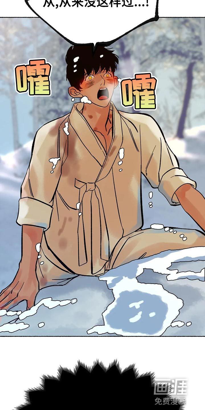 千年虎第19话图