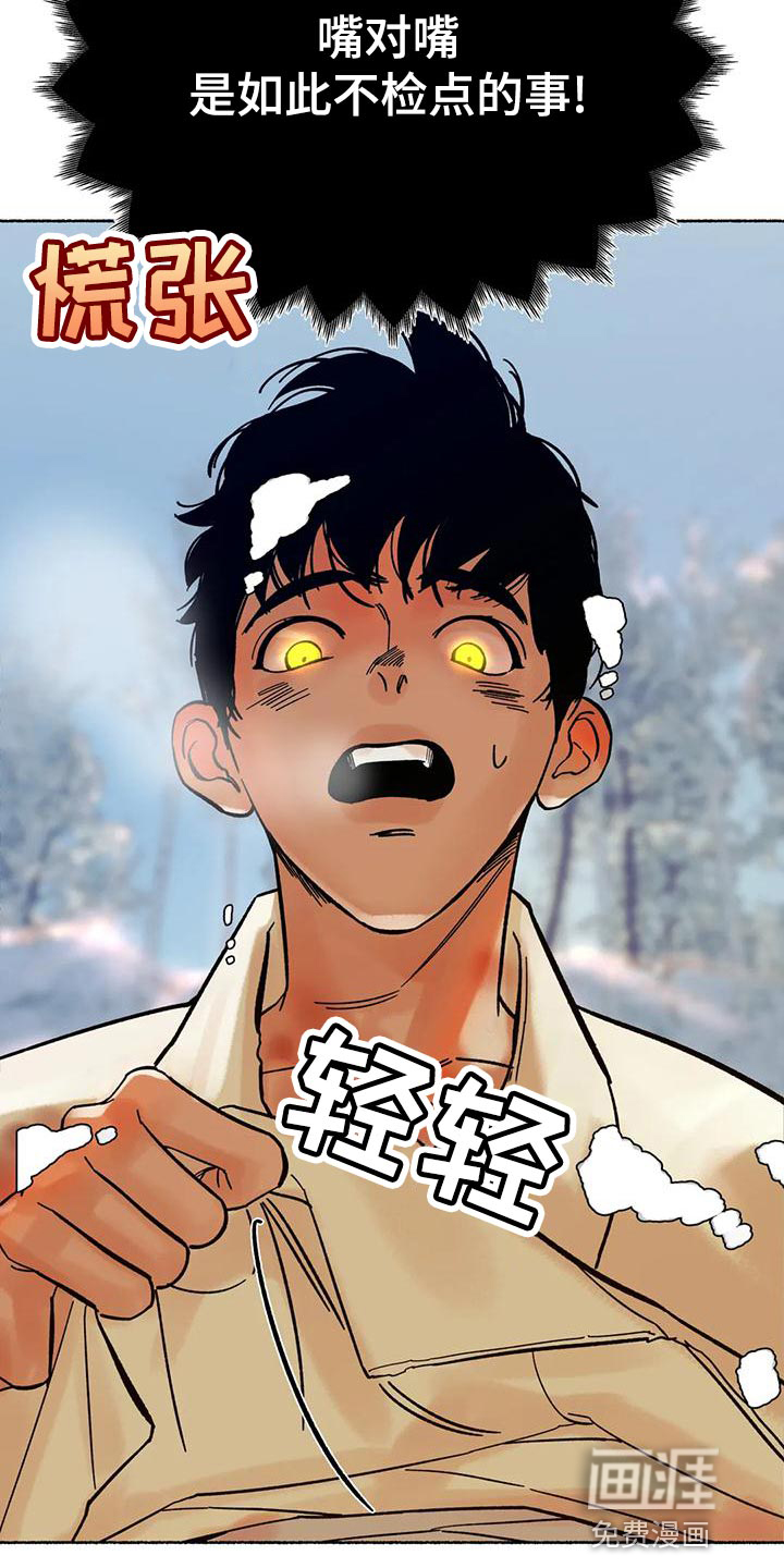 千年虎第19话图