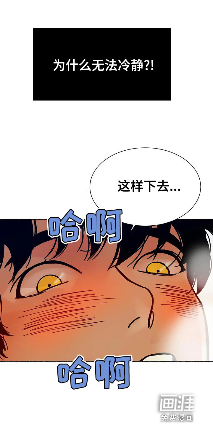 千年虎第19话图