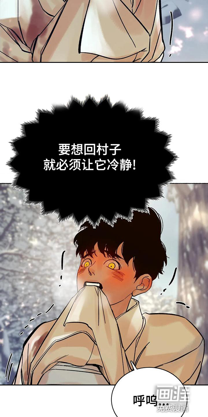 千年虎第19话图