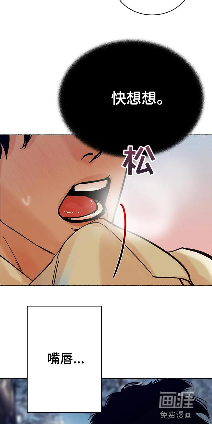 千年虎第19话图