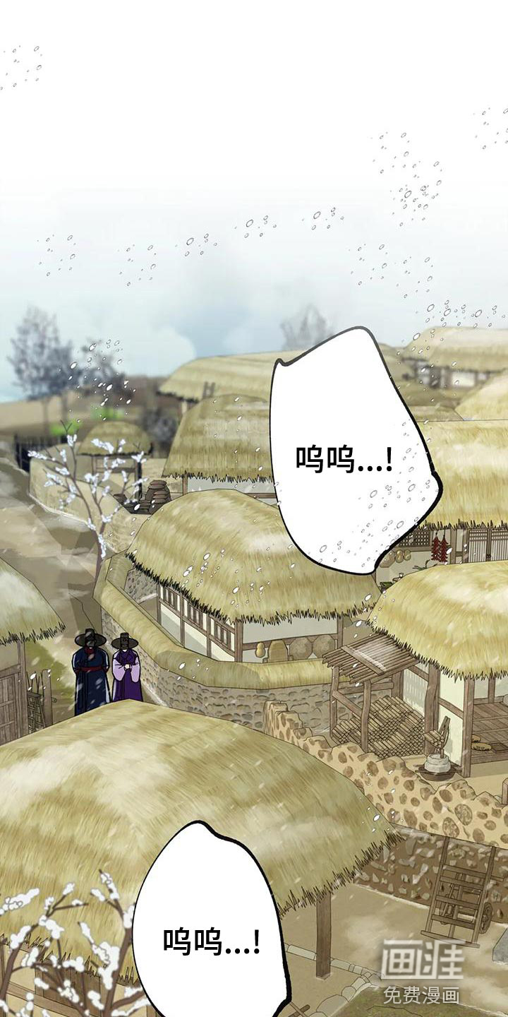 千年虎第20话图