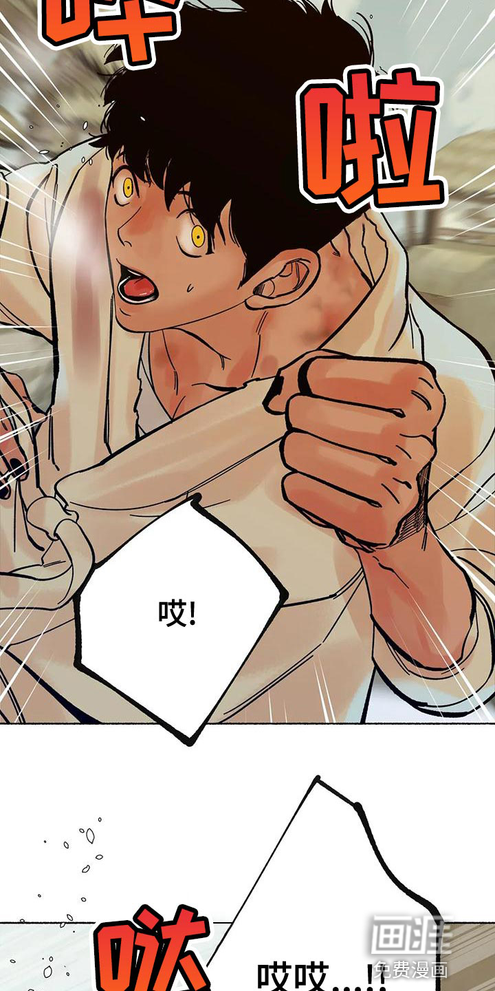 千年虎第20话图