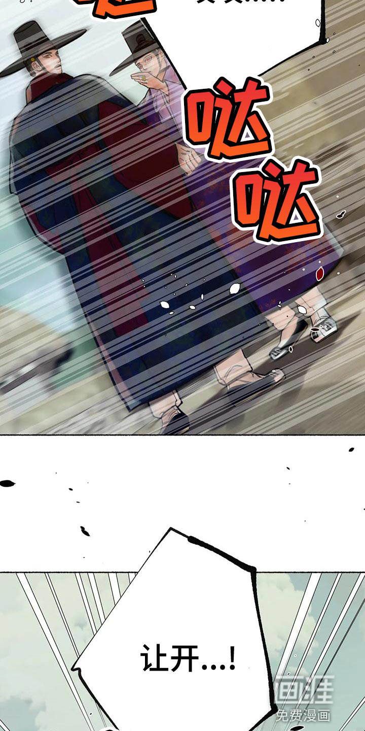 千年虎第20话图